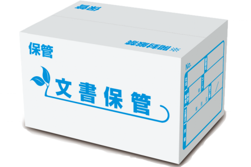 保管専用BOX